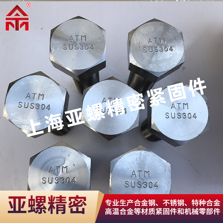 06Cr19Ni10螺栓的化學(xué)成分詳解！