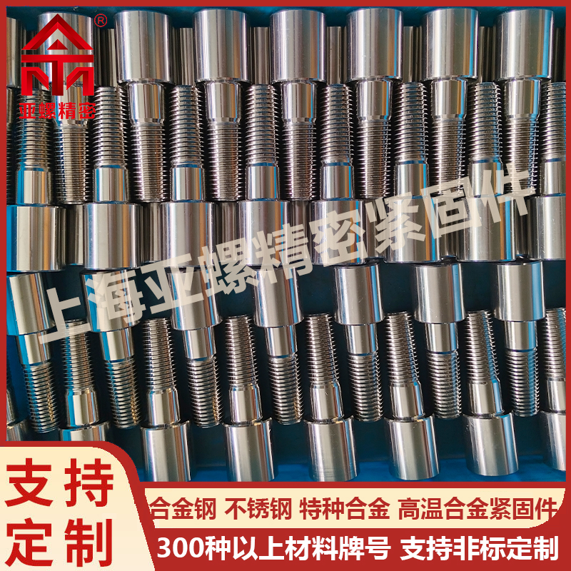 雙相不銹鋼S32550/F61/1.4507螺栓